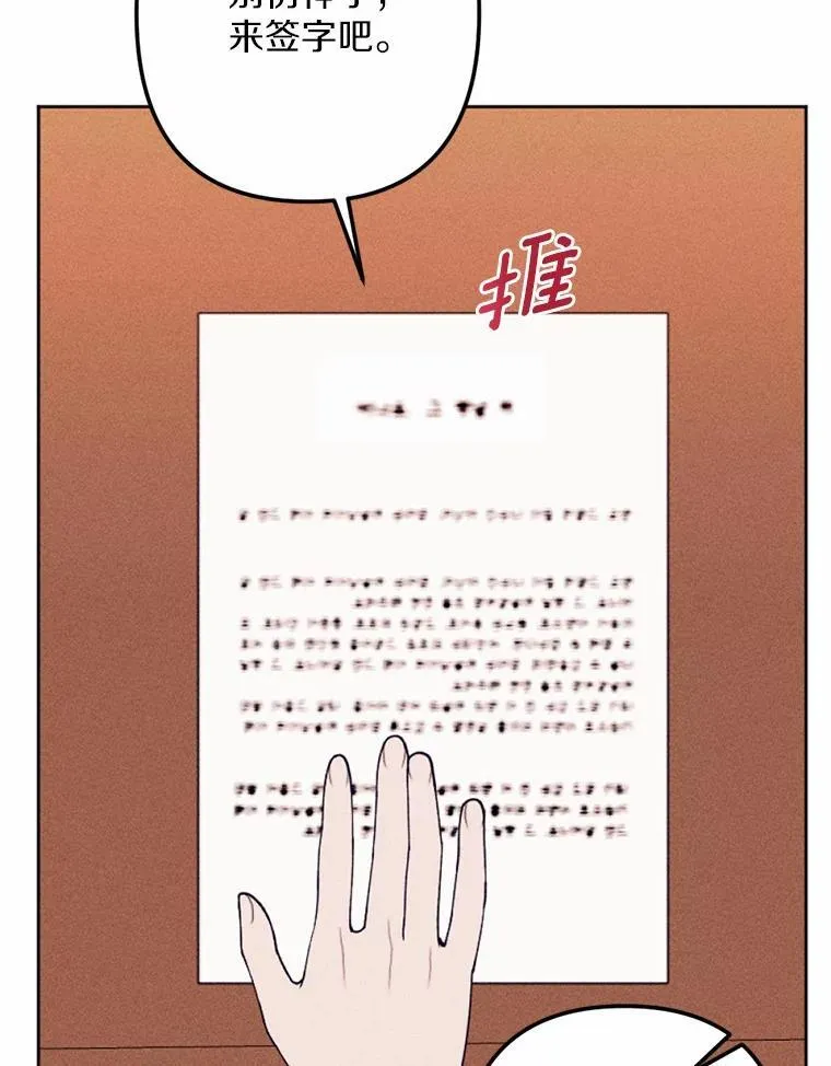 70.我回来了 第114页