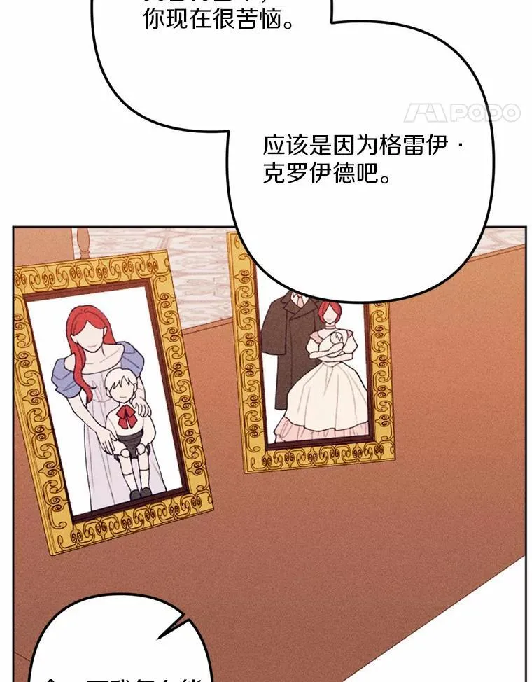 70.我回来了 第116页
