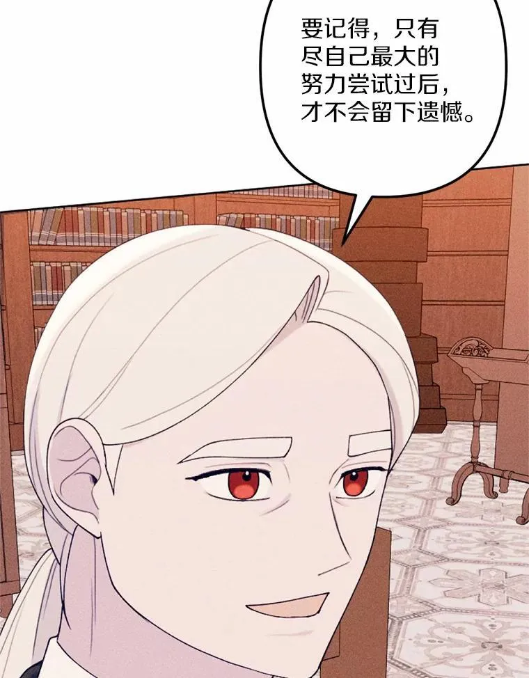 70.我回来了 第118页