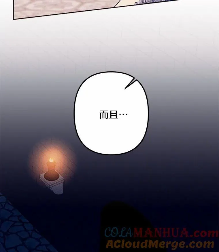 70.我回来了 第121页