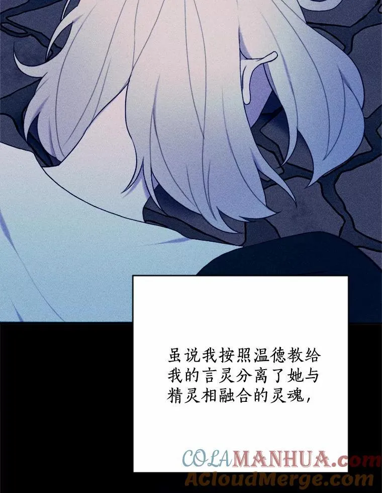 71.请跟我结婚 第5页
