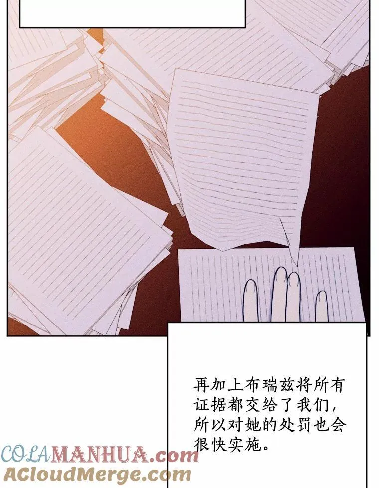 71.请跟我结婚 第9页