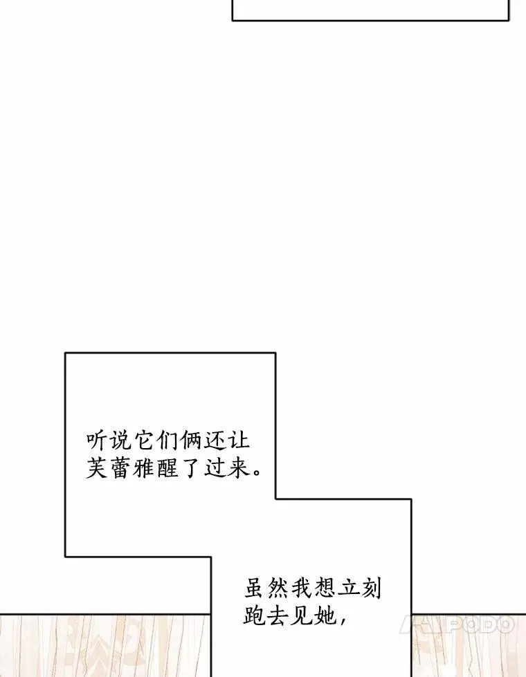 71.请跟我结婚 第10页