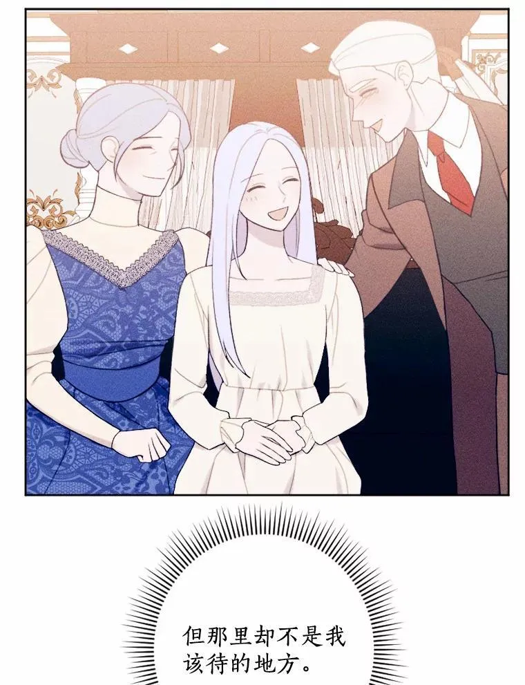 71.请跟我结婚 第12页