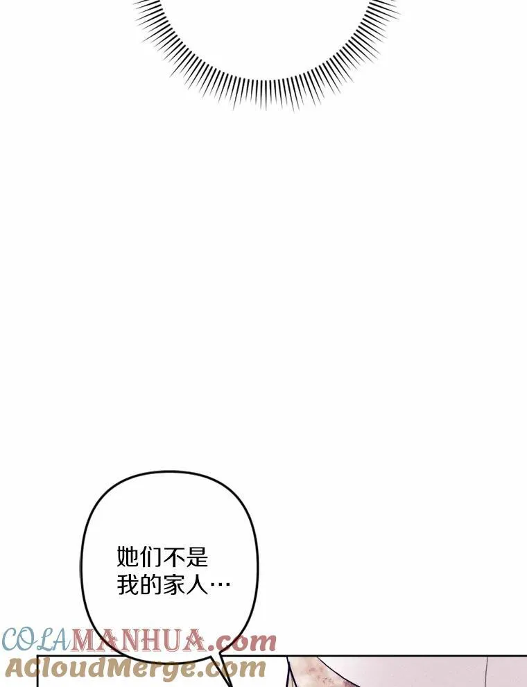 71.请跟我结婚 第13页