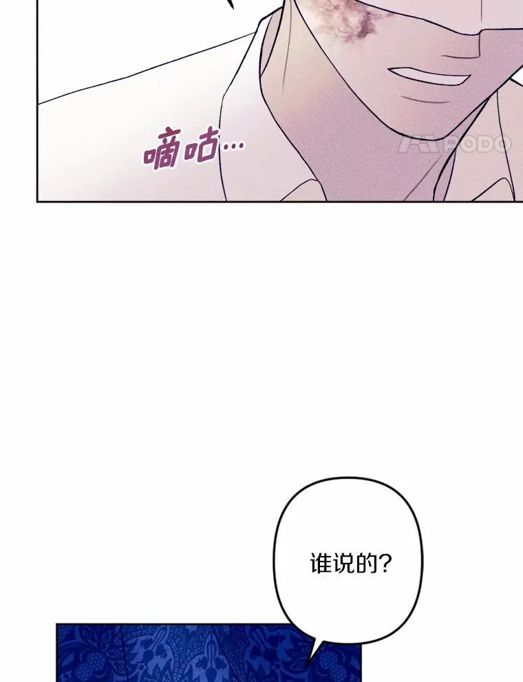 71.请跟我结婚 第14页