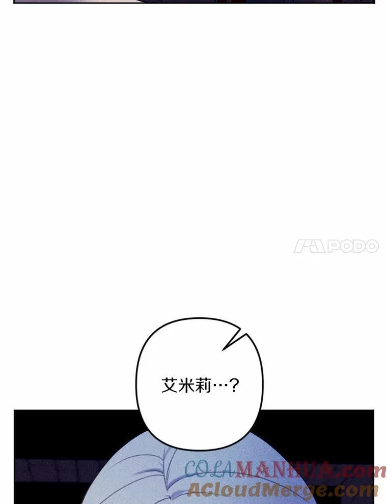 71.请跟我结婚 第17页