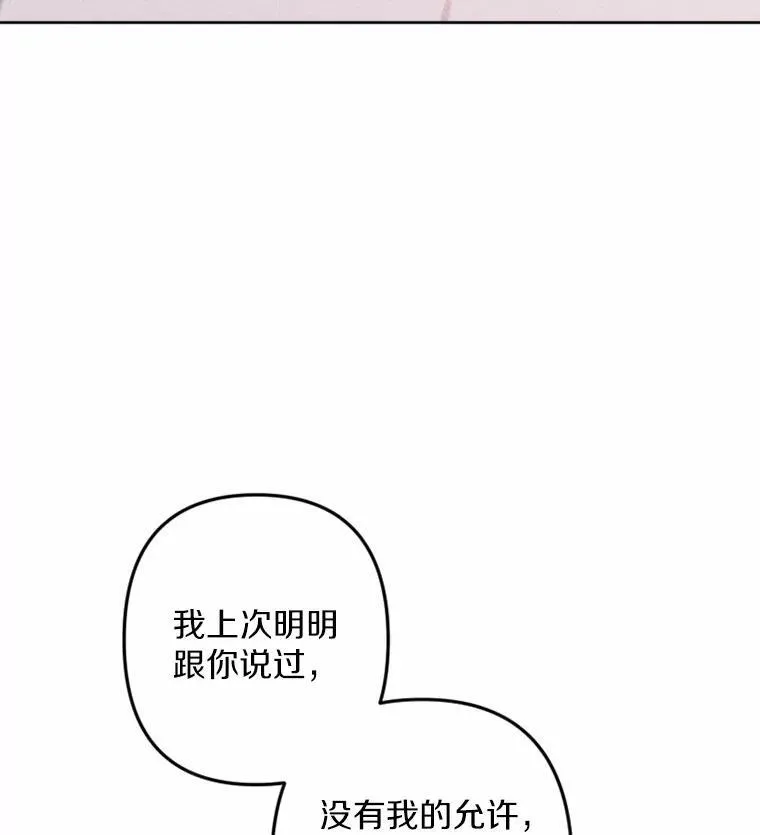 71.请跟我结婚 第23页