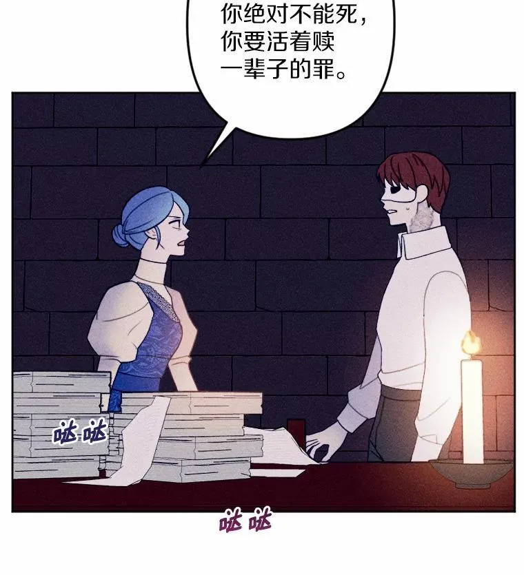 71.请跟我结婚 第24页