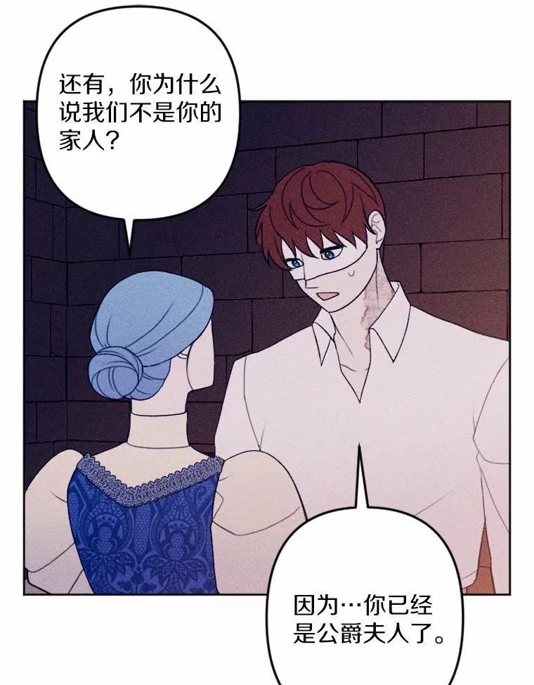 71.请跟我结婚 第26页