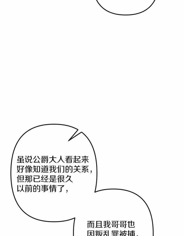 71.请跟我结婚 第27页