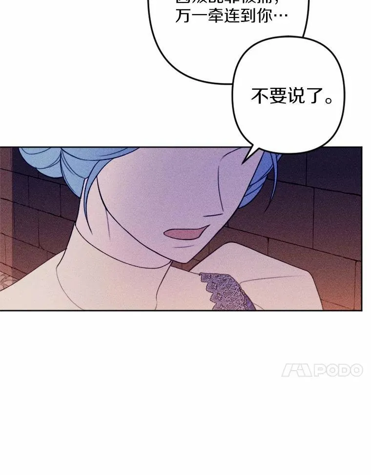 71.请跟我结婚 第28页