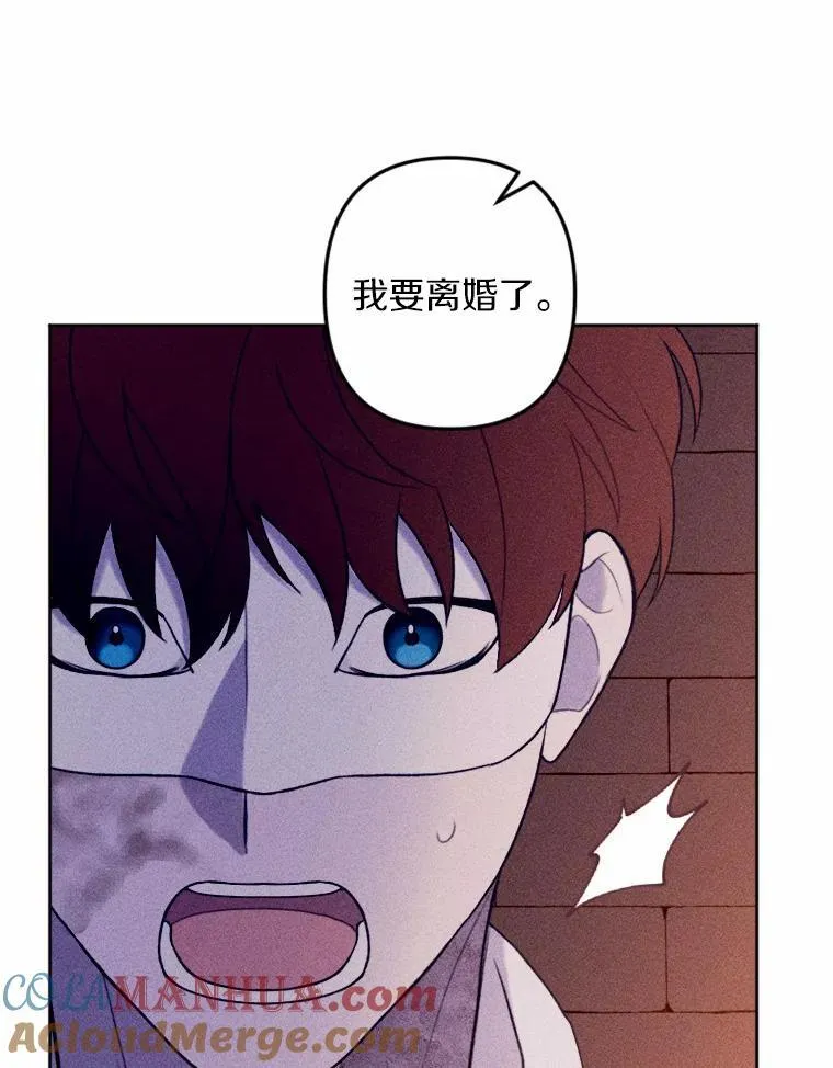 71.请跟我结婚 第29页