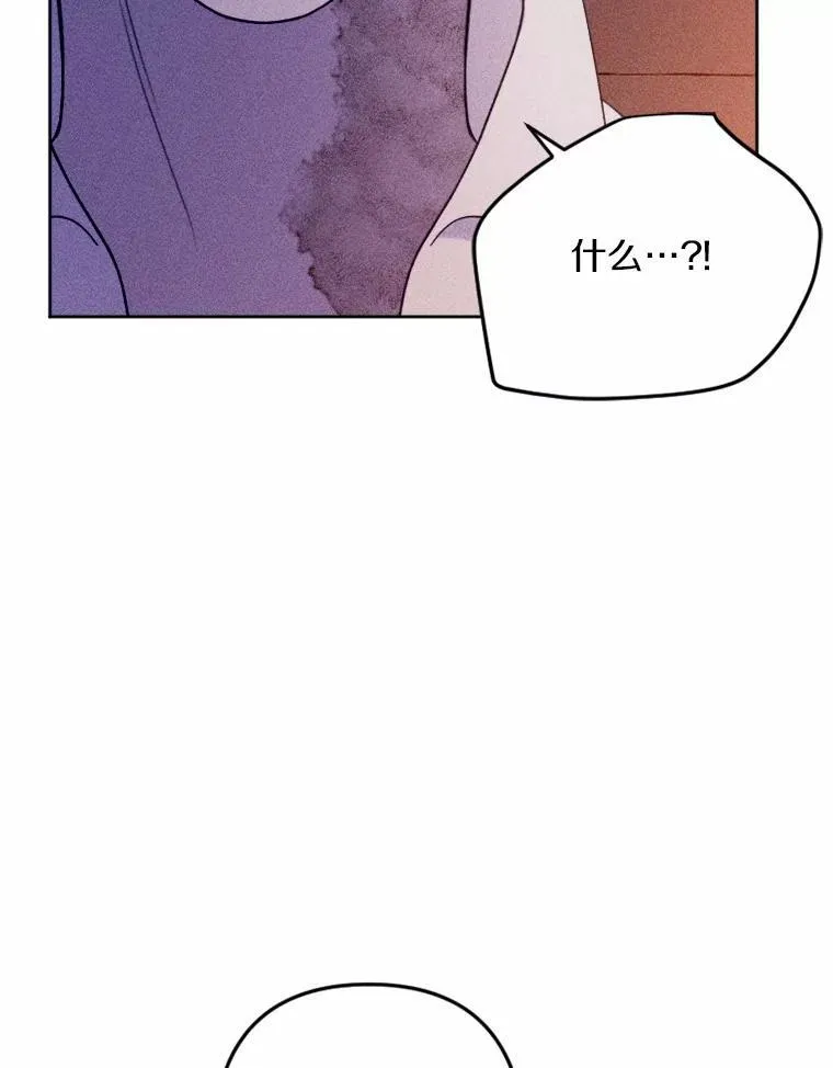 71.请跟我结婚 第30页