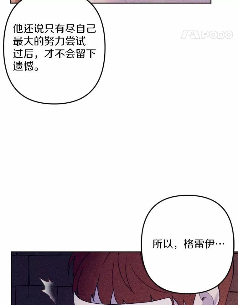 71.请跟我结婚 第32页