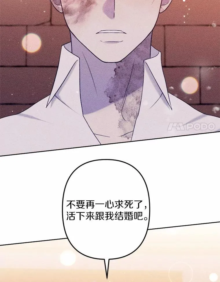 71.请跟我结婚 第35页