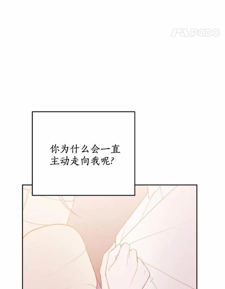 71.请跟我结婚 第42页