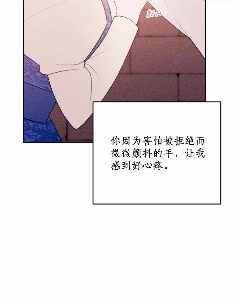 71.请跟我结婚 第43页