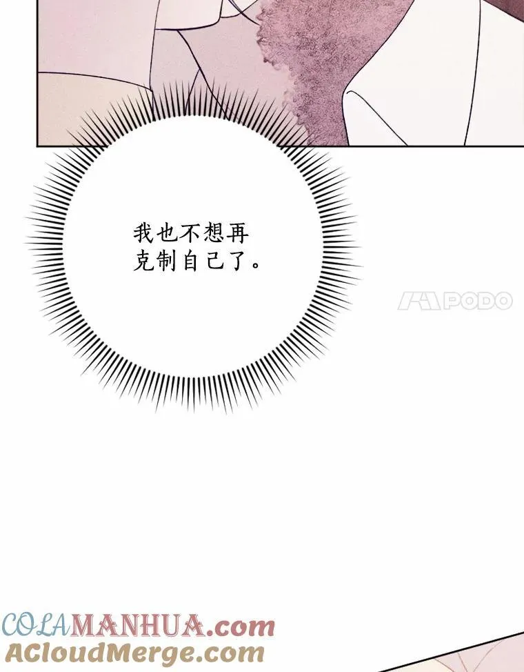 71.请跟我结婚 第45页