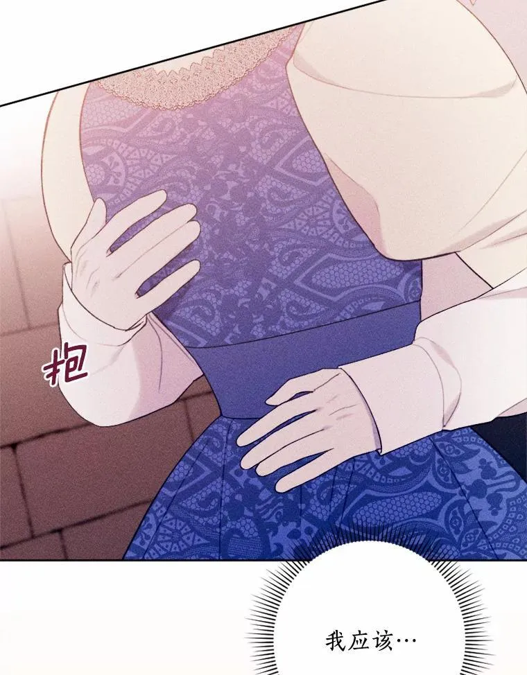 71.请跟我结婚 第46页