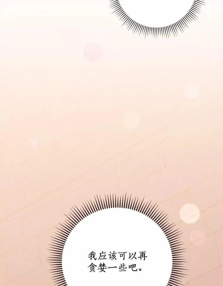 71.请跟我结婚 第47页