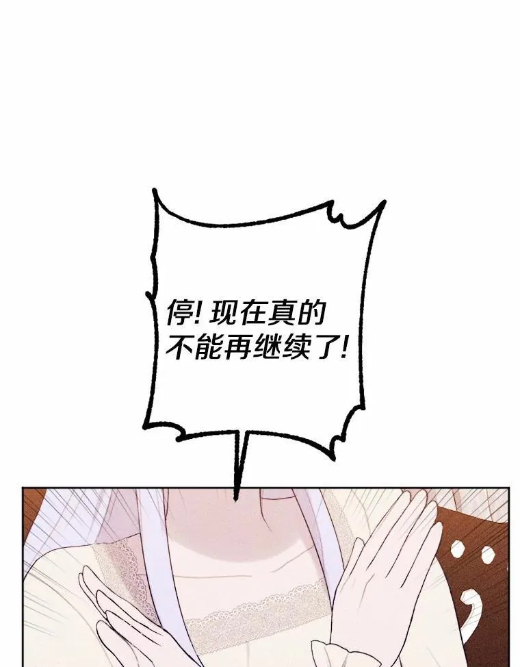 71.请跟我结婚 第51页