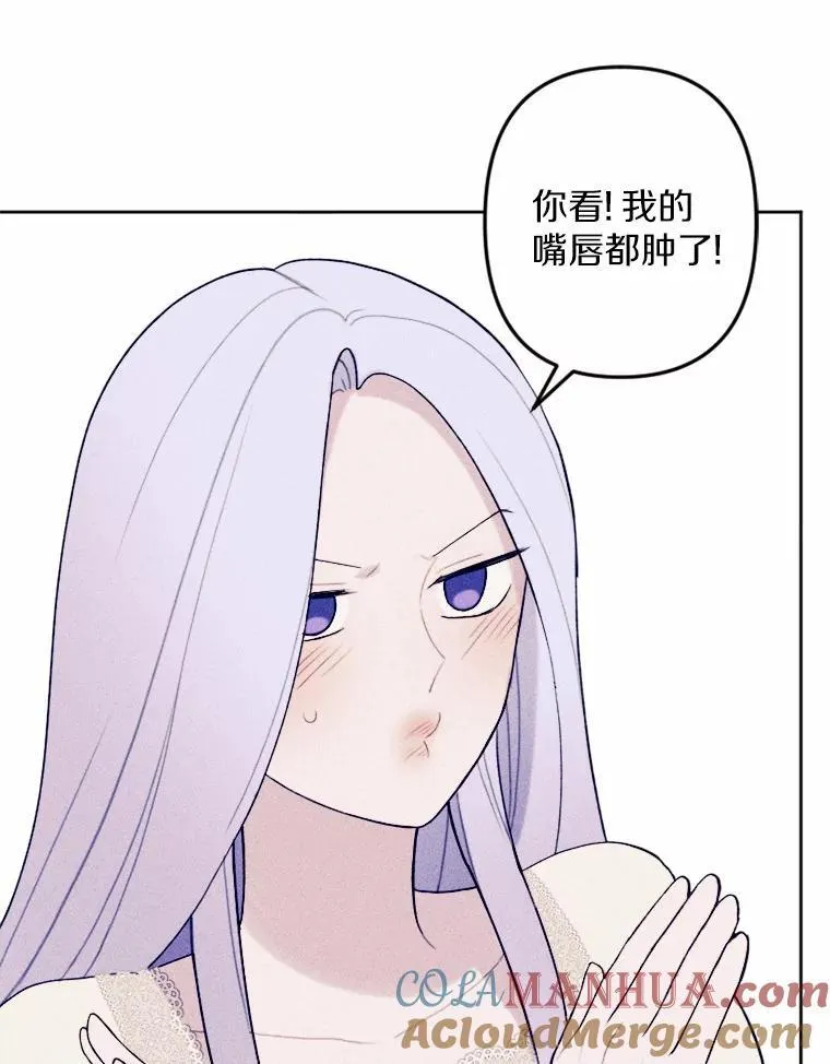 71.请跟我结婚 第53页