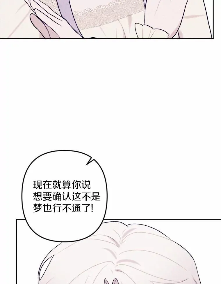71.请跟我结婚 第54页