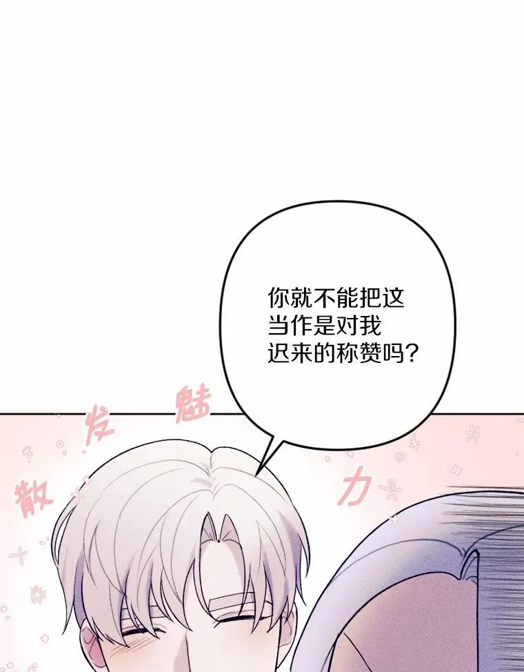 71.请跟我结婚 第56页