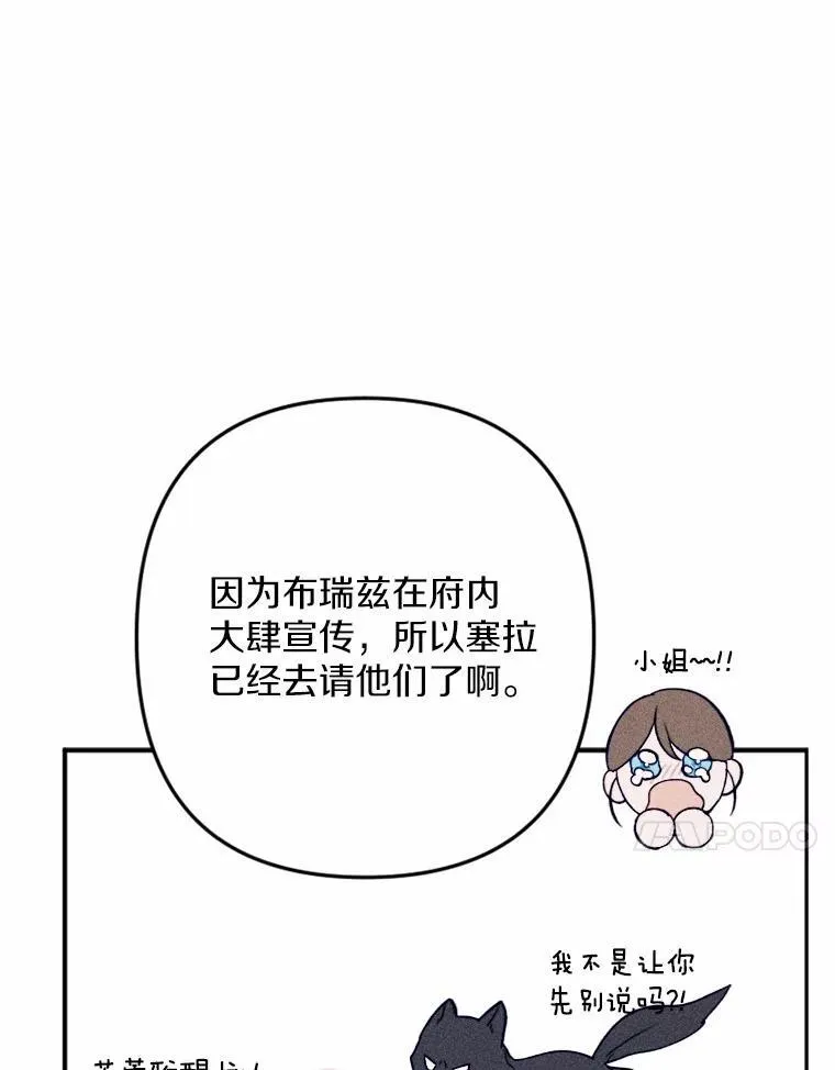 71.请跟我结婚 第58页