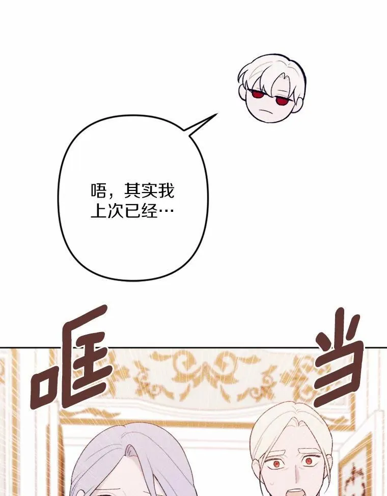 71.请跟我结婚 第60页