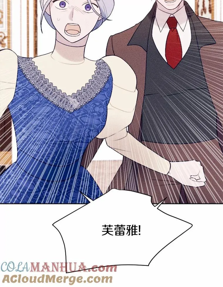 71.请跟我结婚 第61页
