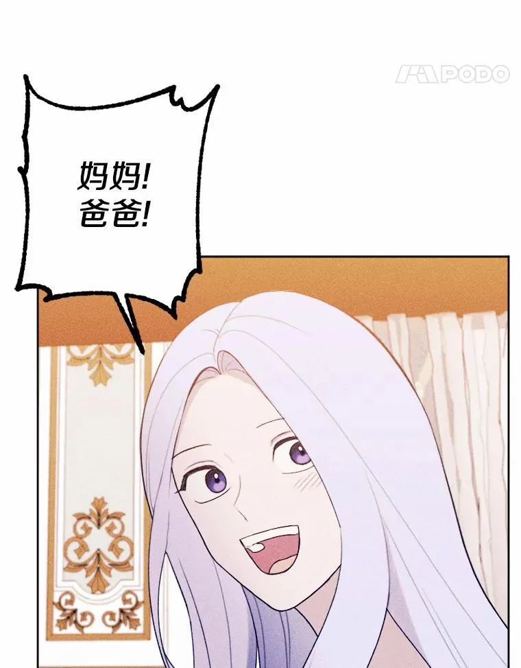 71.请跟我结婚 第62页