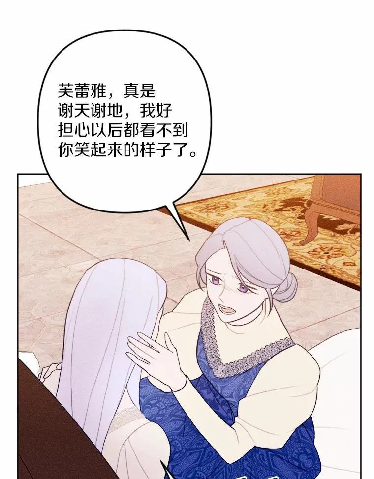 71.请跟我结婚 第64页