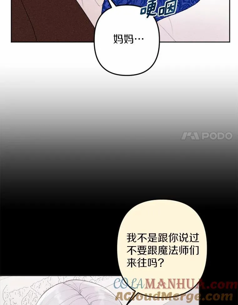 71.请跟我结婚 第65页