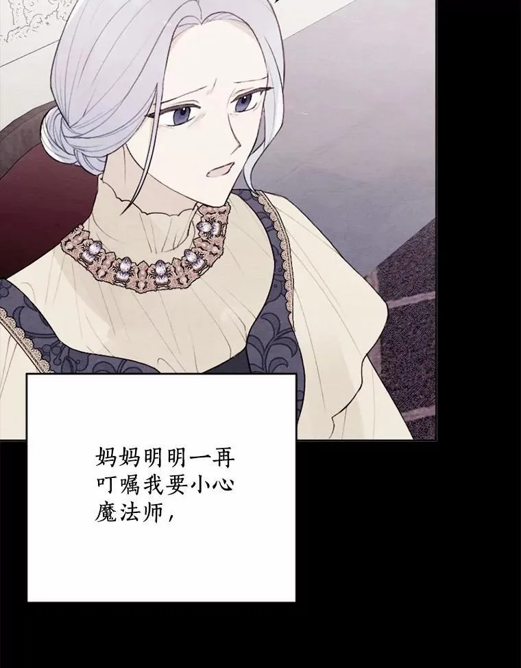 71.请跟我结婚 第66页