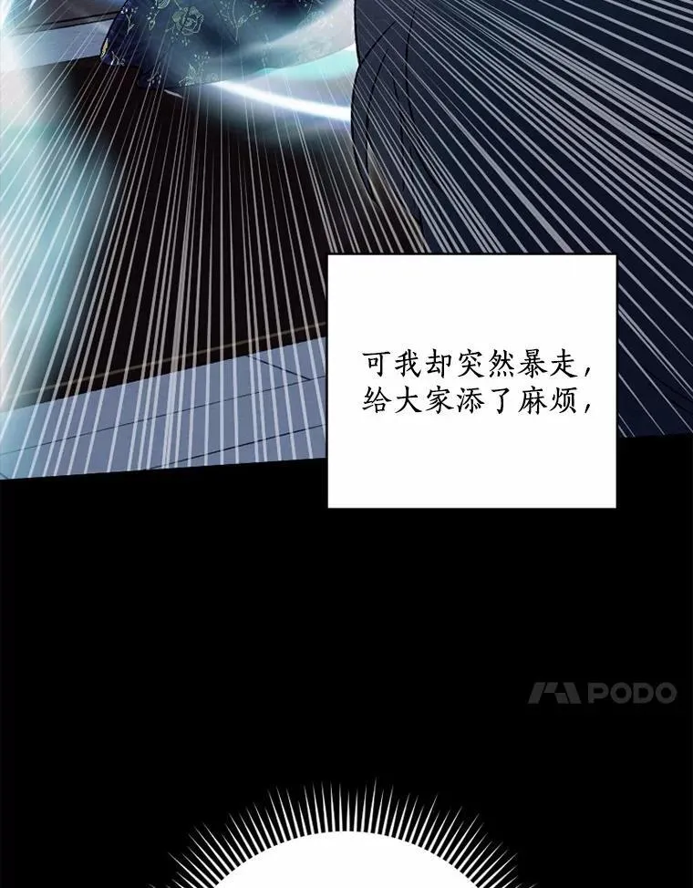 71.请跟我结婚 第68页