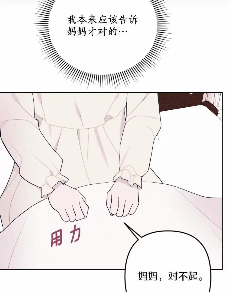 71.请跟我结婚 第71页