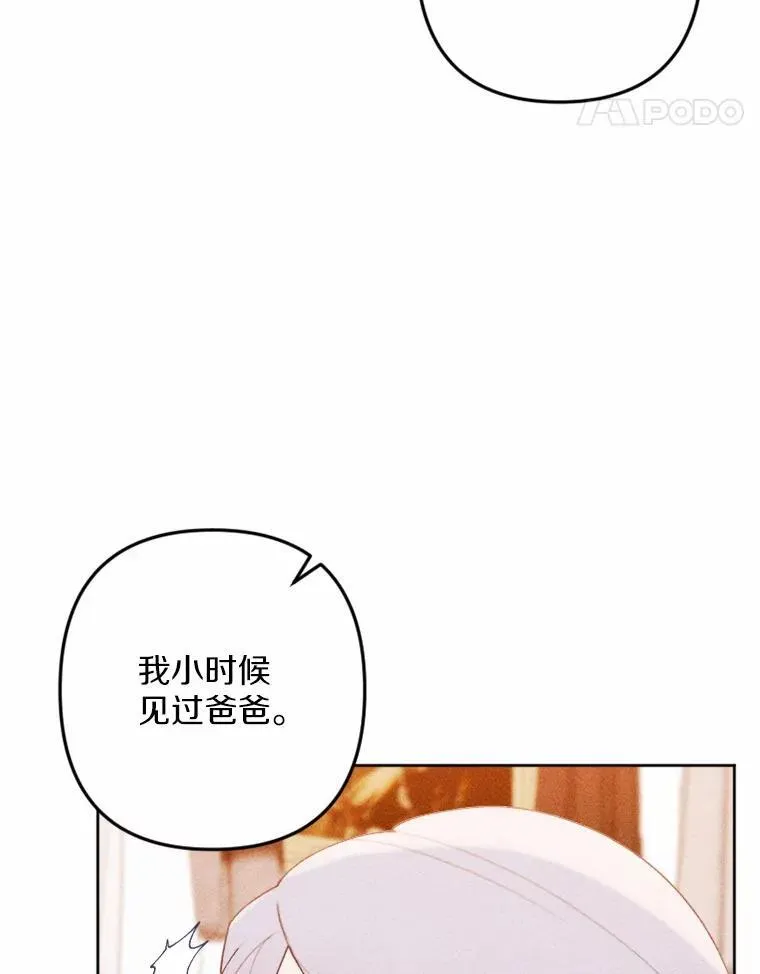 71.请跟我结婚 第72页