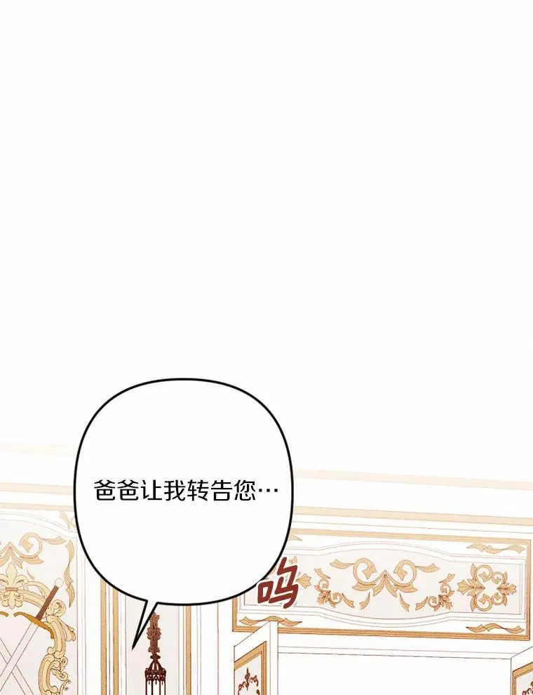 71.请跟我结婚 第76页