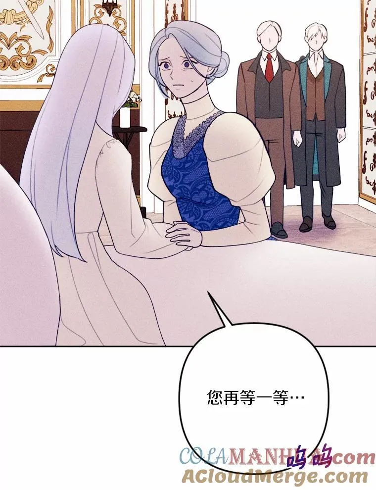 71.请跟我结婚 第77页