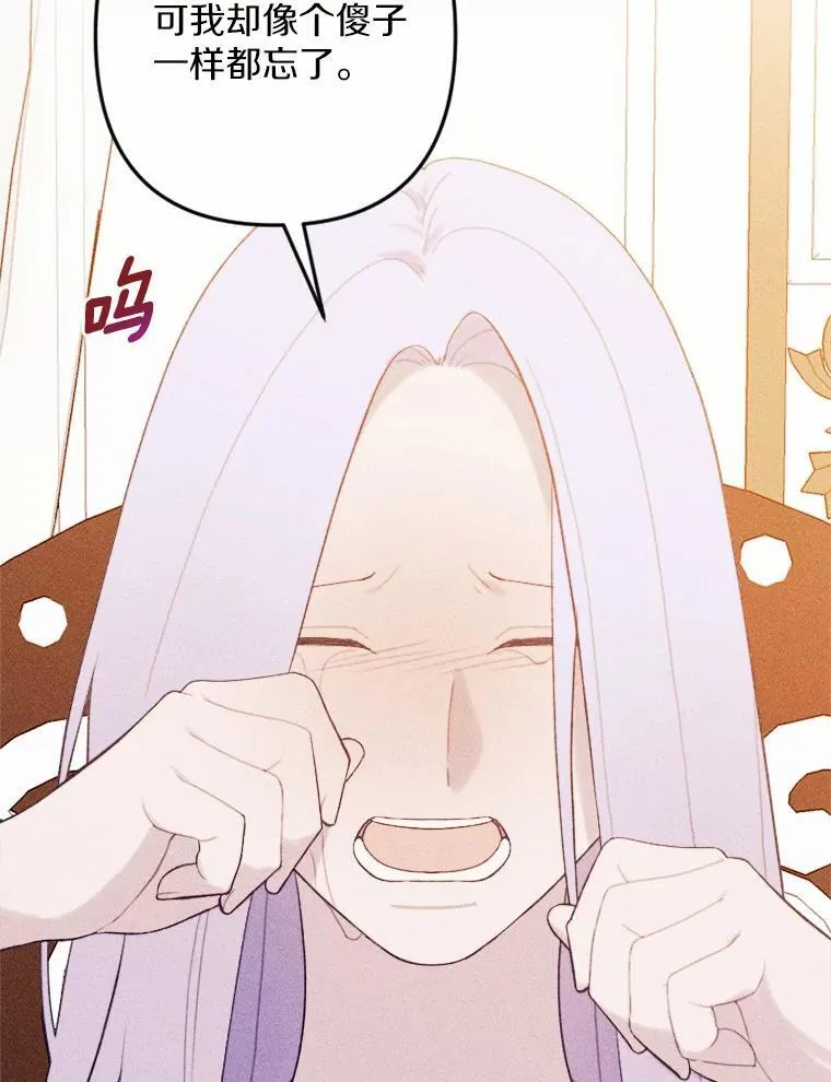 71.请跟我结婚 第80页