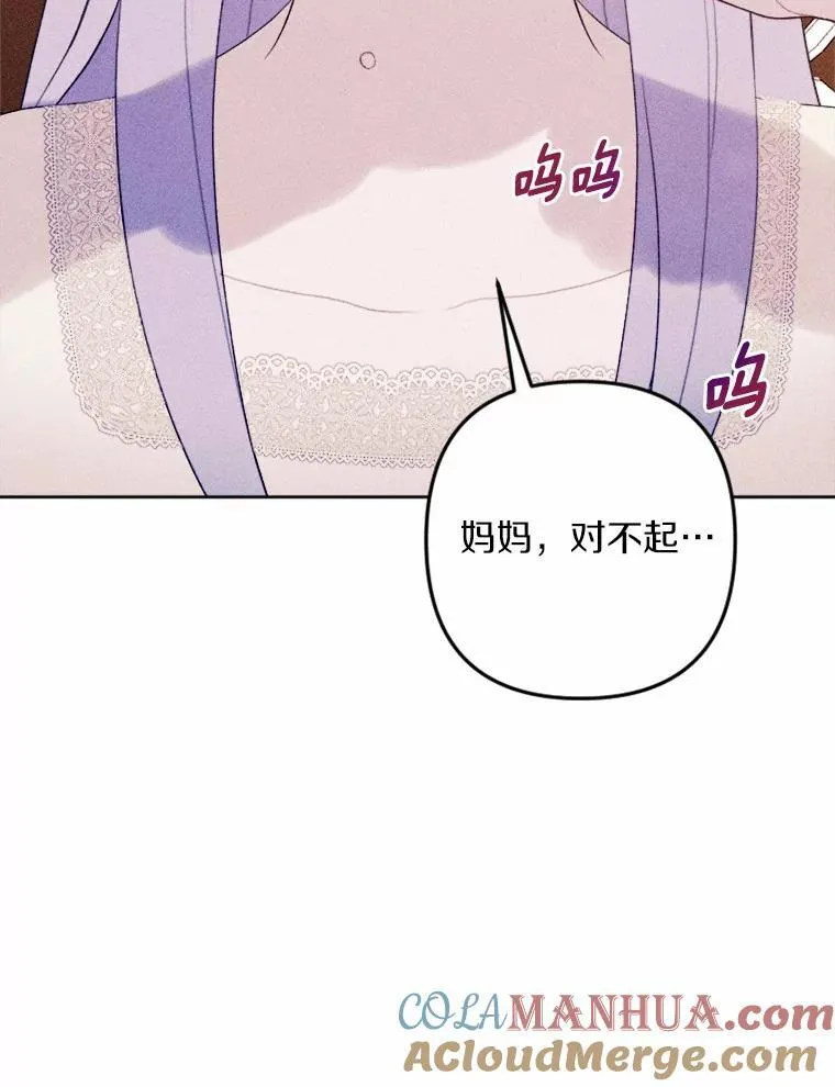 71.请跟我结婚 第81页