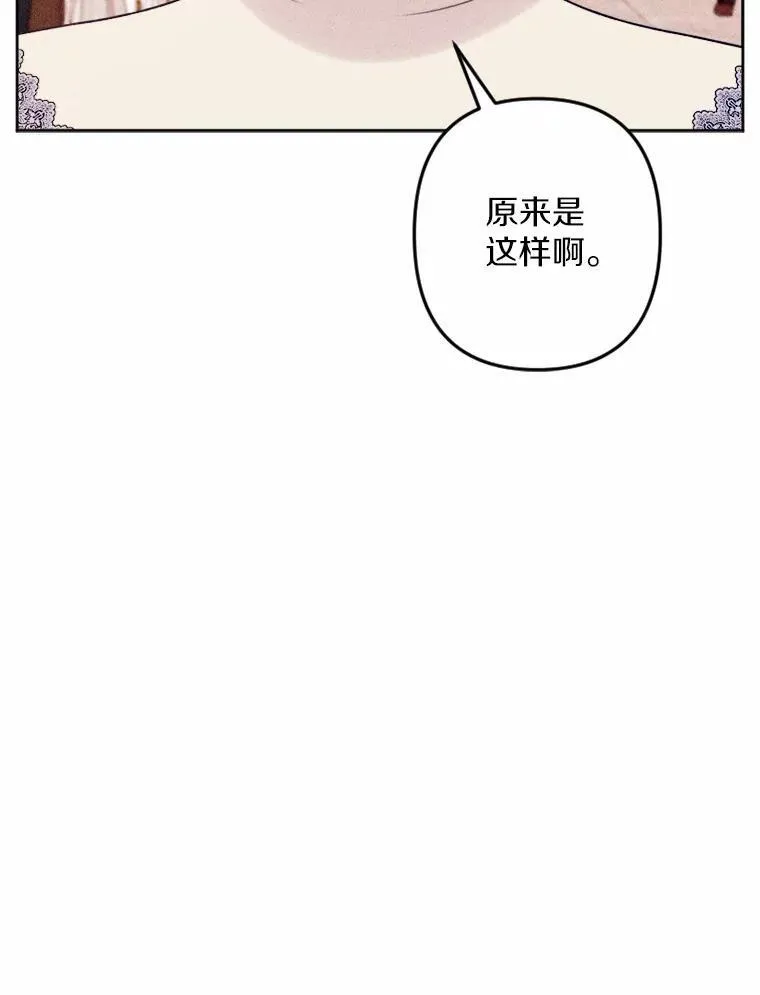 71.请跟我结婚 第83页