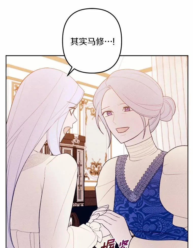 71.请跟我结婚 第84页