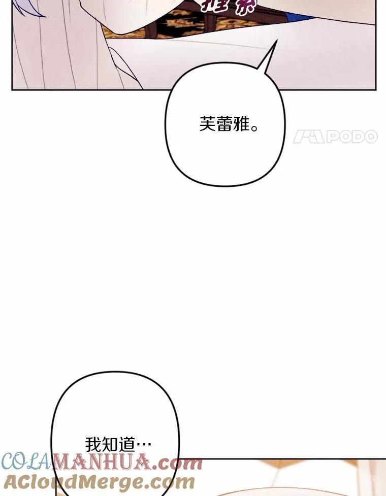 71.请跟我结婚 第85页