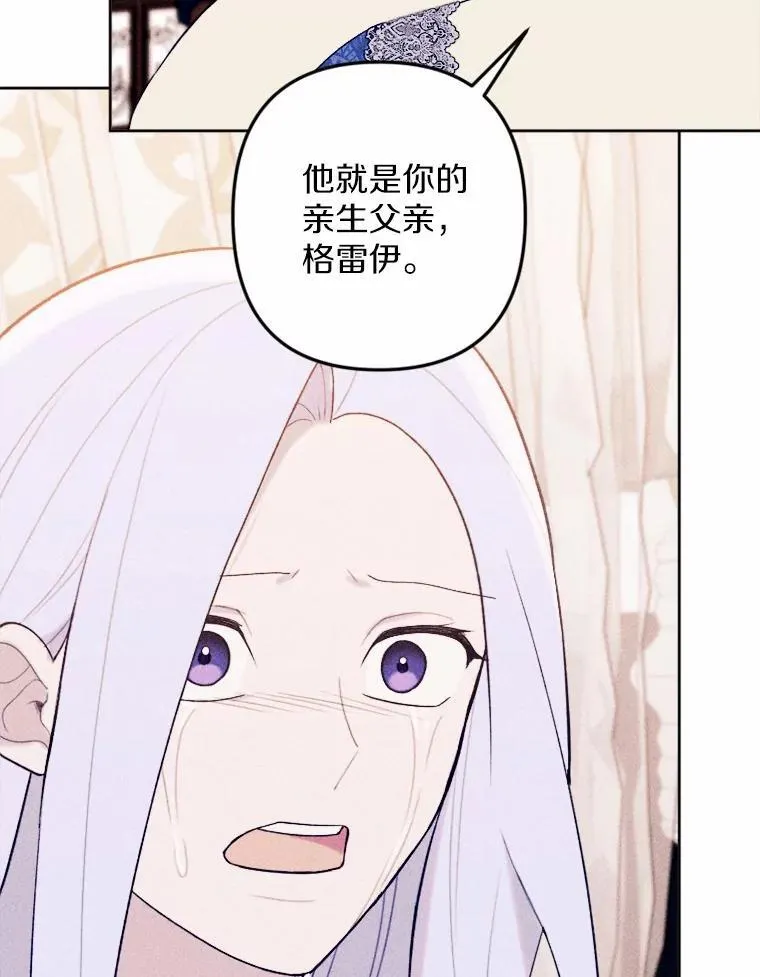 71.请跟我结婚 第87页