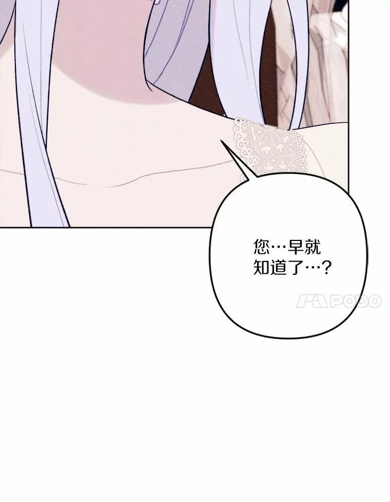 71.请跟我结婚 第88页