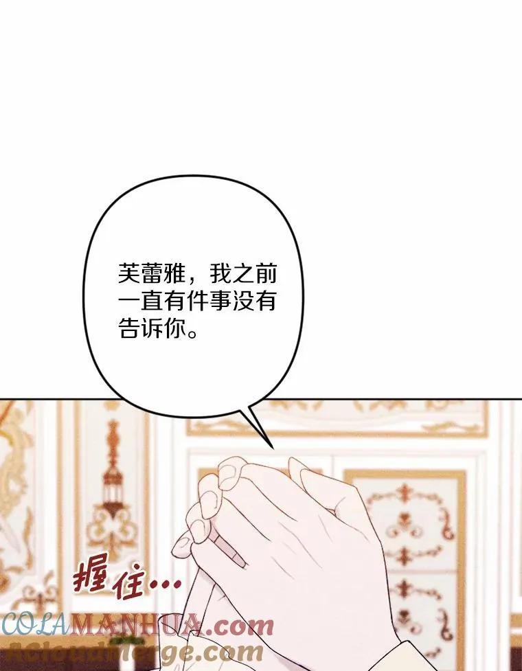 71.请跟我结婚 第89页