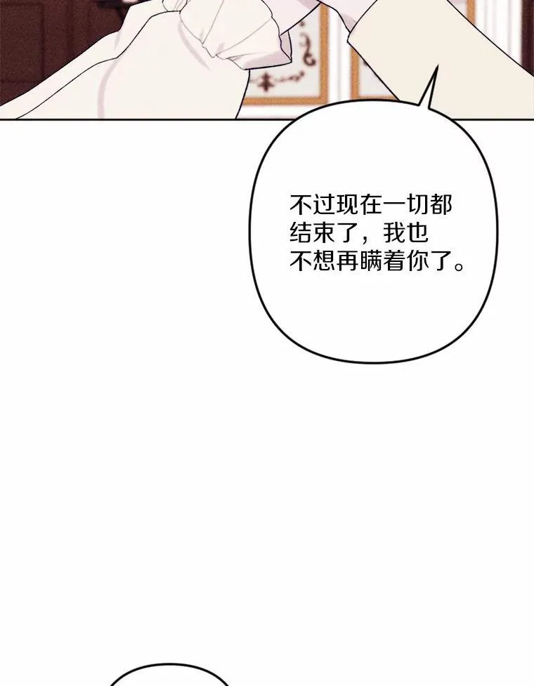 71.请跟我结婚 第90页